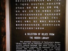 -敦煌市博物馆