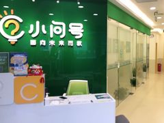 -小问号·科学启蒙·逻辑思维·阅读素养·口才演讲(杨浦合生汇中心)