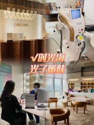 -时光海科学美肤中心