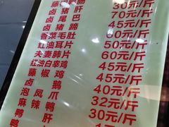 -王浩儿纪六孃甜皮鸭(东大街店)