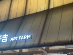 -仟吉·ART FARM主题店(菱角湖万达店)