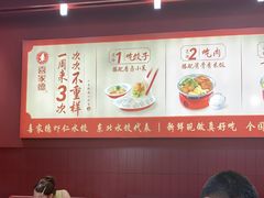 -喜家德虾仁水饺(景枫中心店)