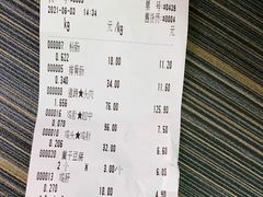 -老杨家熟食店