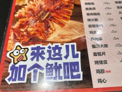 -辣尚瘾·烤鱼·新川菜(交大直营店)