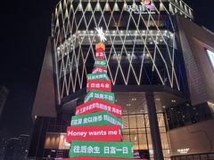 -龙湖杭州滨江天街