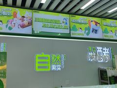 -安姬酸奶·水果捞(长安万达店)