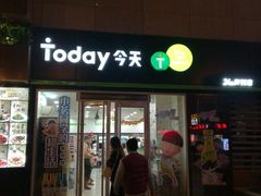 -today便利店(汉街店)