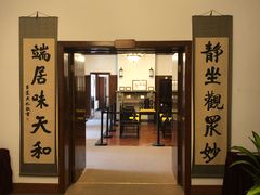 -静园(和平区)