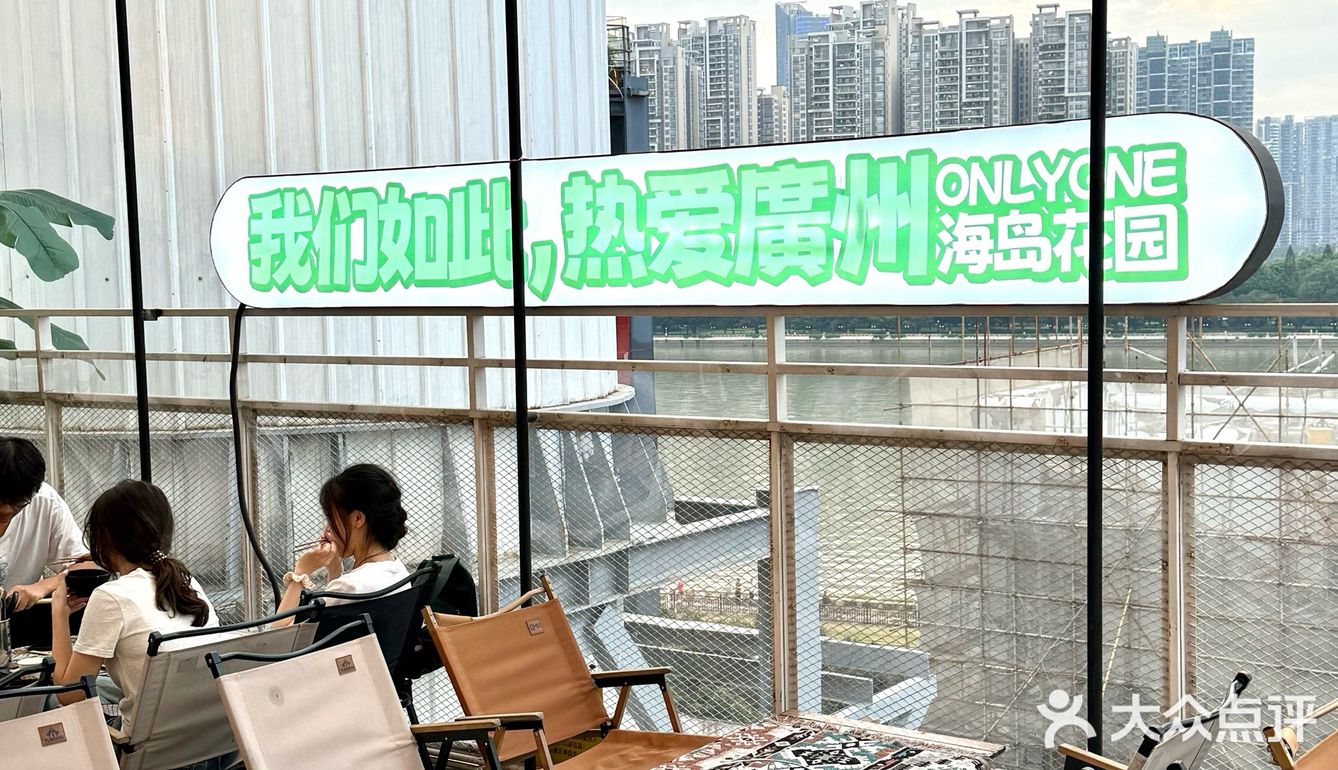 广州❗️绿植工业风露营烧烤～好有氛围感🤩