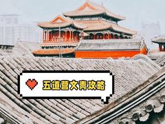 -五道营胡同
