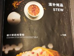 菜单-上岛咖啡(珠园店)