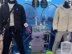 -YONEX苗江运动城(源深店)