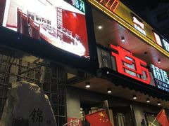 -老万烧烤(典逸心洲店)