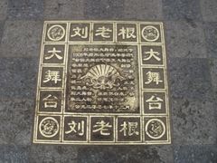 -大舞台剧场