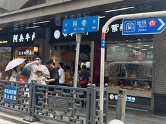 -陶记正宗德州扒鸡(科巷店)
