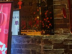 -悦真雅院·四合院·清真私房菜(雍和宫店)