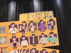 -喜剧部落脱口秀(三里屯店)
