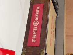 -叁宝烤肉• 西安烧烤(凤城十二路店)