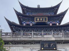 -大理古城