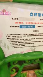 -维佳童话镇演出现场(徐东店)