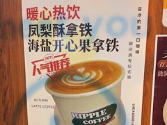 -RIPPLE COFFEE涟漪咖啡