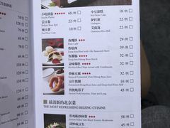 菜单-四季民福烤鸭店(王府井灯市口店)