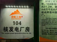 -816工程景区