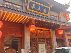 -龙森园火锅(琴台路店)