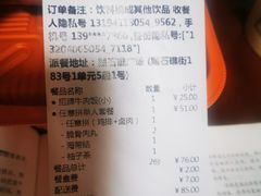 -吉野家(大连黑石礁富丽庭店)