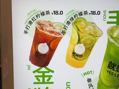 -Yes Lemon就是柠·手打柠檬茶(苏州中心一店)