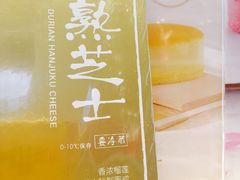 -好利来(东四店)