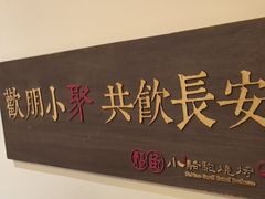 -福苗小骆驼烧烤(曲江店)