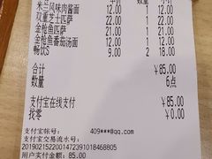 账单-萨莉亚意式餐厅(星海广场店)