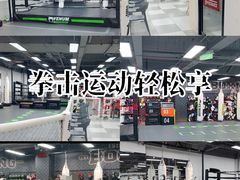 -拳力汇散打搏击泰拳俱乐部(绿地缤纷城店)