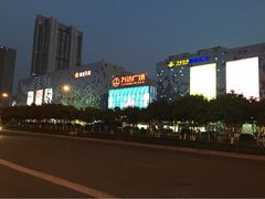 iphone_upload_pic-宁波鄞州万达广场