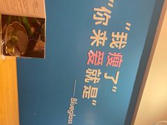 -Blueglass酸奶(华贸购物中心店)