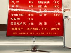 -虎子面粉馆(五一东村店)