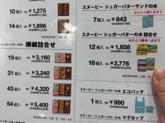 -阪急百货店(梅田总店)