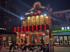 -老浦口1914商业街(江山路店)