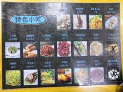 菜单-福州人铭小吃