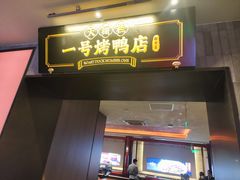 -尹三豆汁(前门旗舰店)