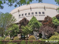 -陕西省美术博物馆