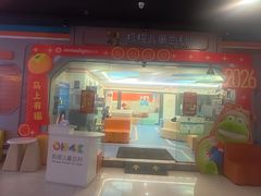 -极橙儿童齿科矫正中心(奥城店)