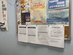 -百济韩国语(虹口校区)