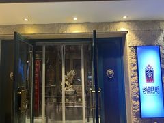 -北京老铺烤鸭(老城根店)