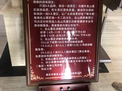 -丰都鬼城名山景区