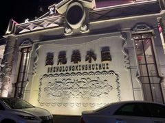 -圣龙馨水匯
