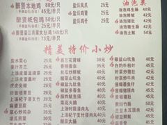 -醉贤居