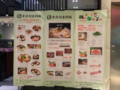 菜单-猪啊牛呀羊啊铜盘烤肉(正大广场店)