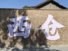 -清真·拉菲尔鱼庄(钟楼回民街店)